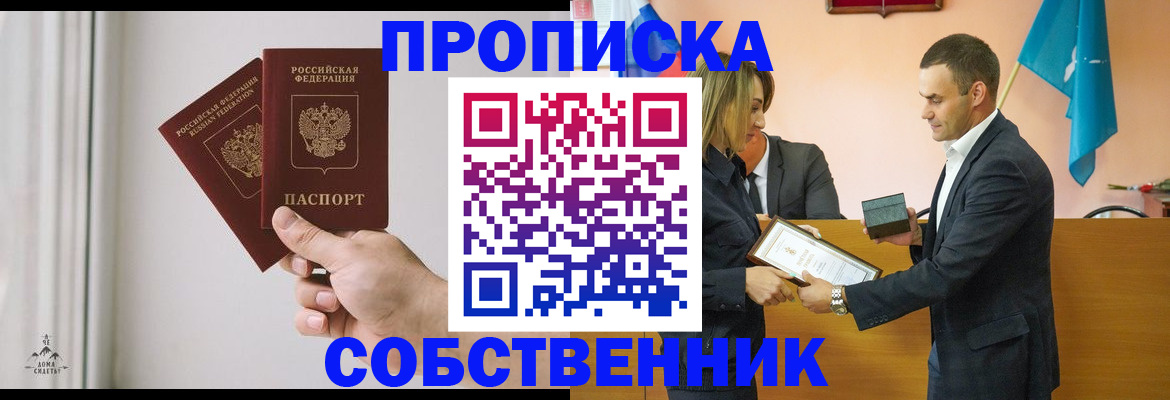 временная регистрация для всех в Истре